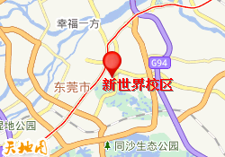 新世界校区