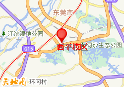 西平校区