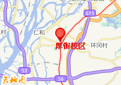 厚街校区