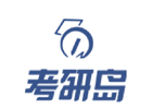 考研岛