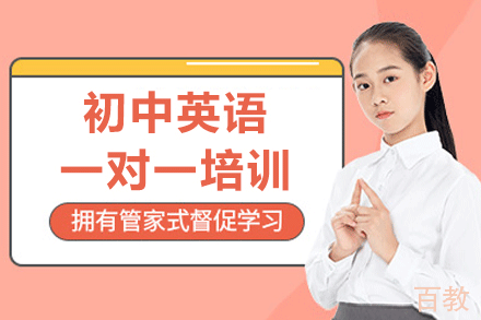 福州初中英语一对一培训