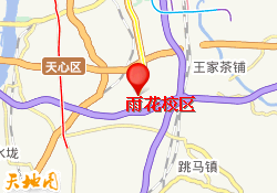 雨花校区