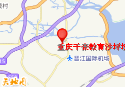 重庆千豪教育沙坪坝校区
