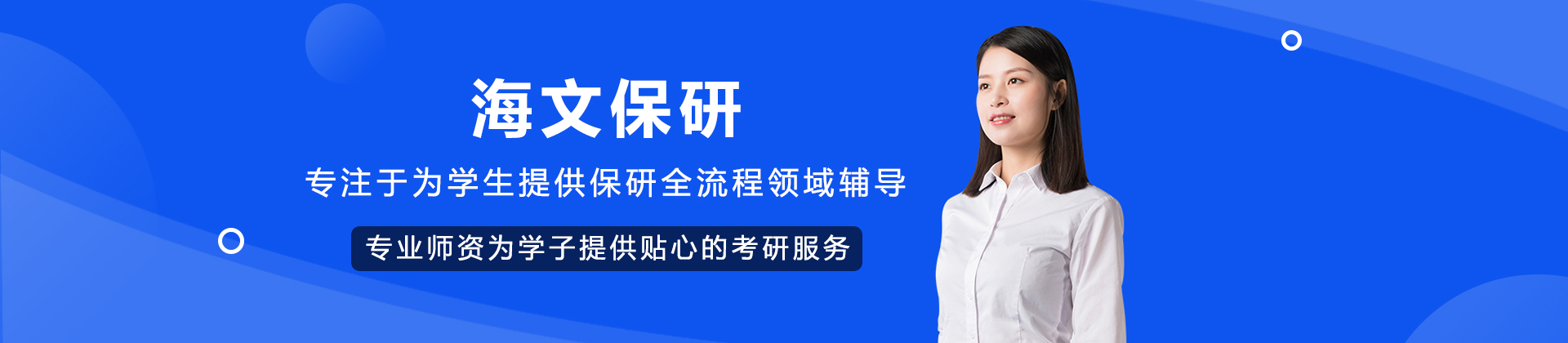 大连海文保研