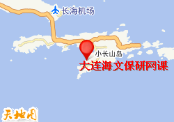 大连海文保研网课
