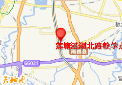 莲塘澄湖北路教学点