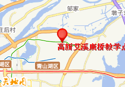 高新艾溪康桥教学点
