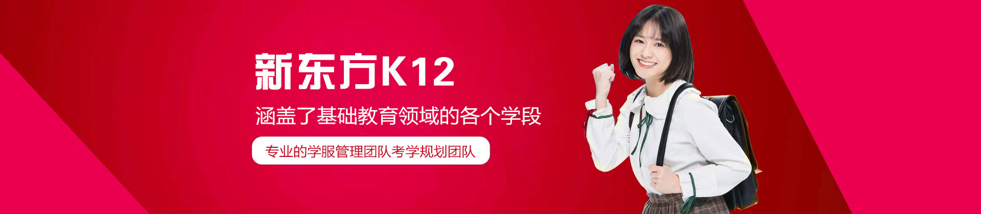南昌新东方K12