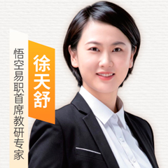 徐天舒