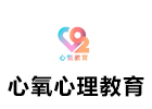 心氧心理教育
