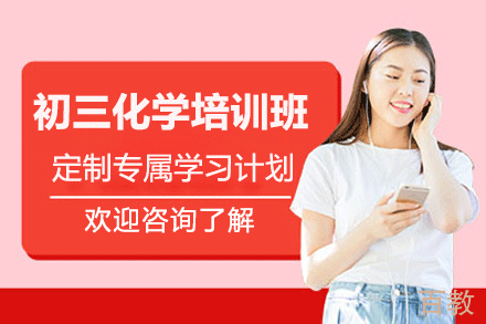 福州初中化学一对一培训班