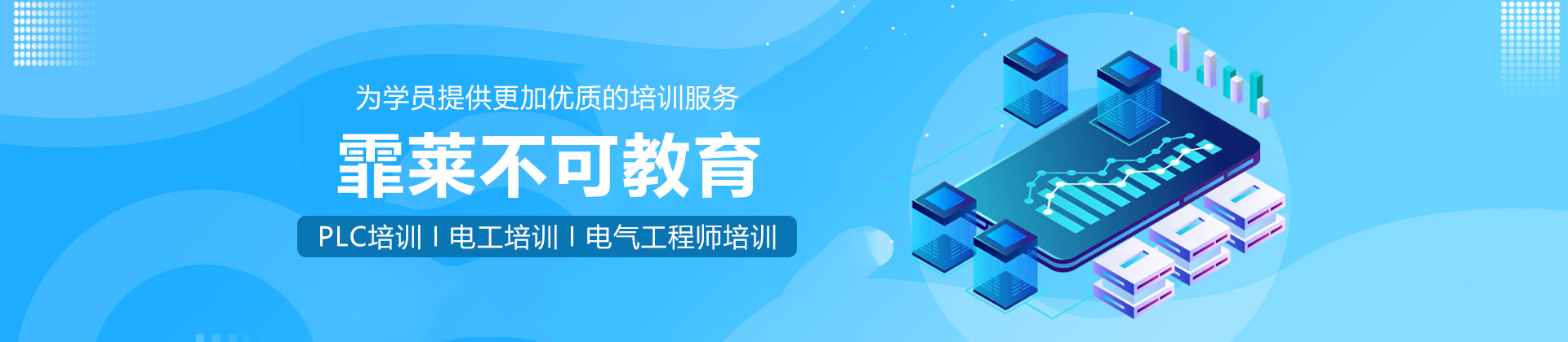 霏莱不可教育