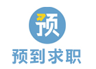 昆明预到央国企求职