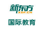 深圳新东方国际教育机构