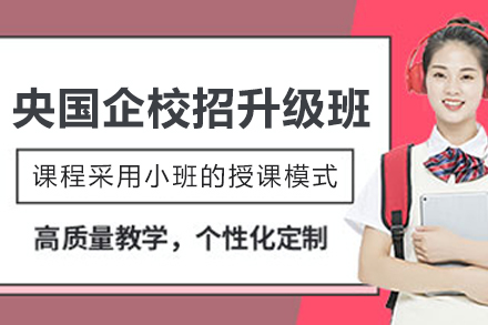 昆明央国企校招升级培训班