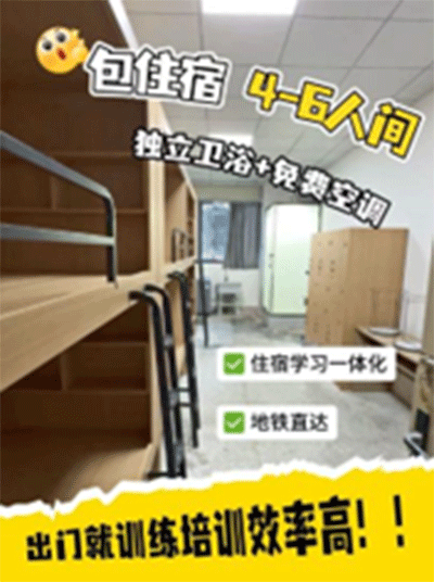 住宿环境