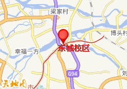 东城校区