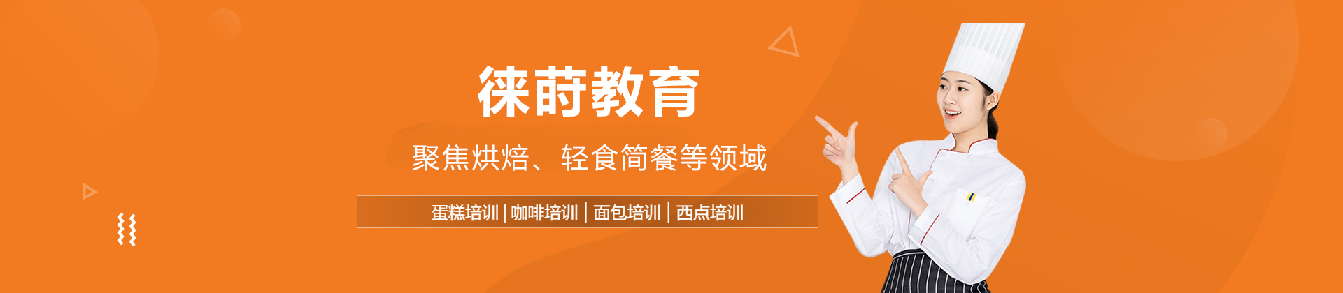 东莞徕莳教育