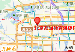 北京荔知教育海淀校区