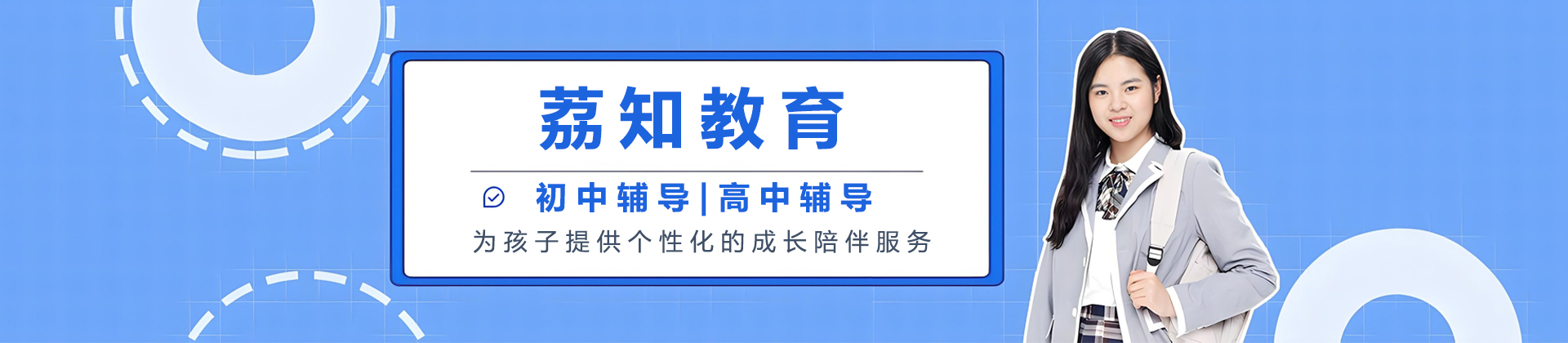 北京荔知教育