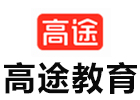 重庆高途教育