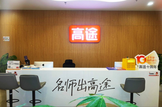 前台环境