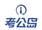 上海考公岛