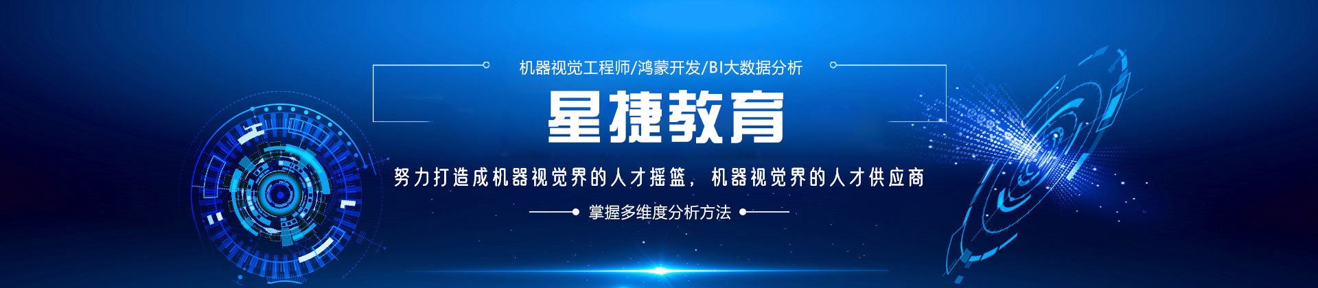 河南星捷教育
