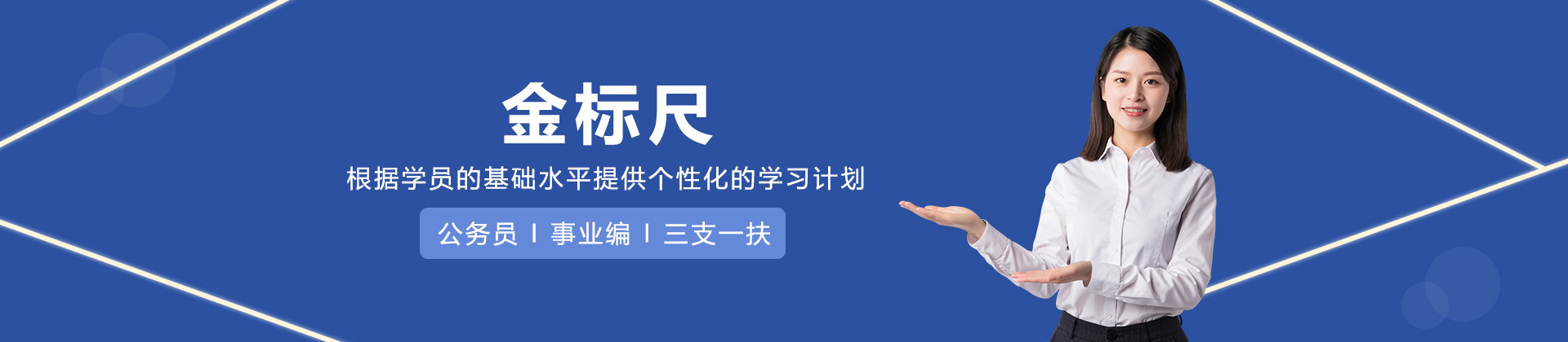 怀化金标尺