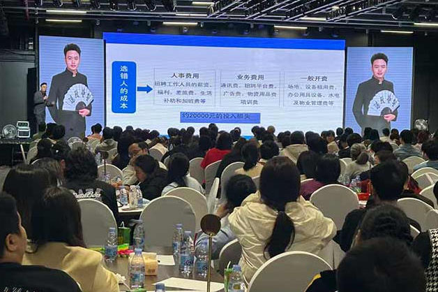 老师演讲场景