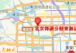 北京得满分教育海淀校区