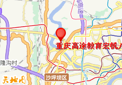 重庆高途教育宏帆八中校区