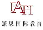 深圳派思国际教育机构
