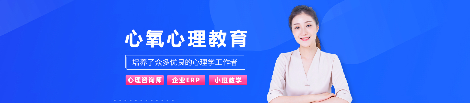 天津心氧心理教育