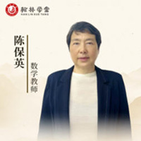 陈保英
