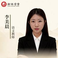 李美晨