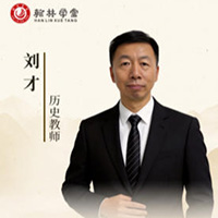 刘才