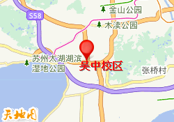 吴中校区