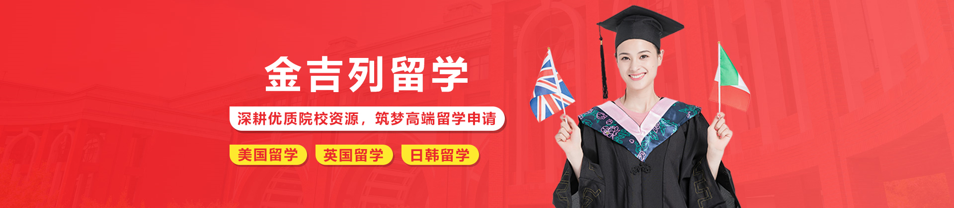 昆明金吉列留学