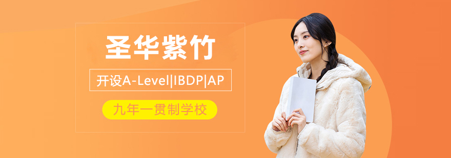 上海圣华紫竹