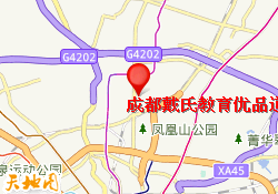 成都戴氏教育优品道校区