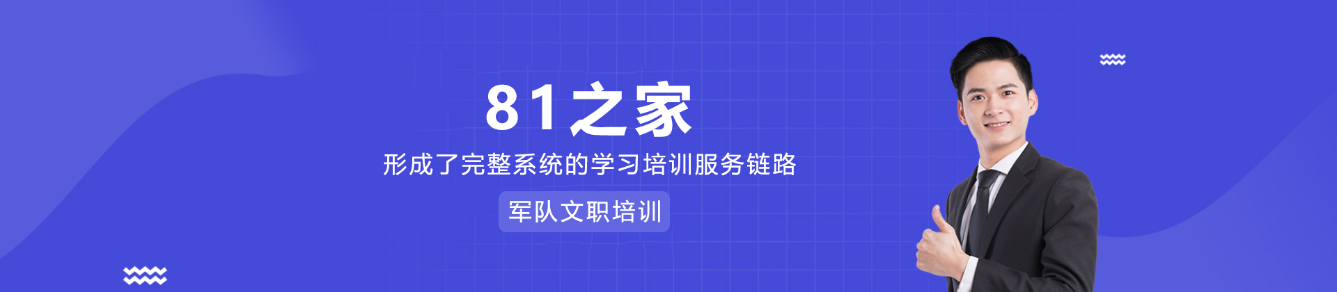 上海81之家