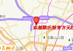 成都戴氏教育方元校区