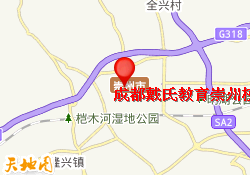 成都戴氏教育崇州校区