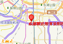 成都戴氏教育资阳校区