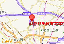 成都戴氏教育花都校区