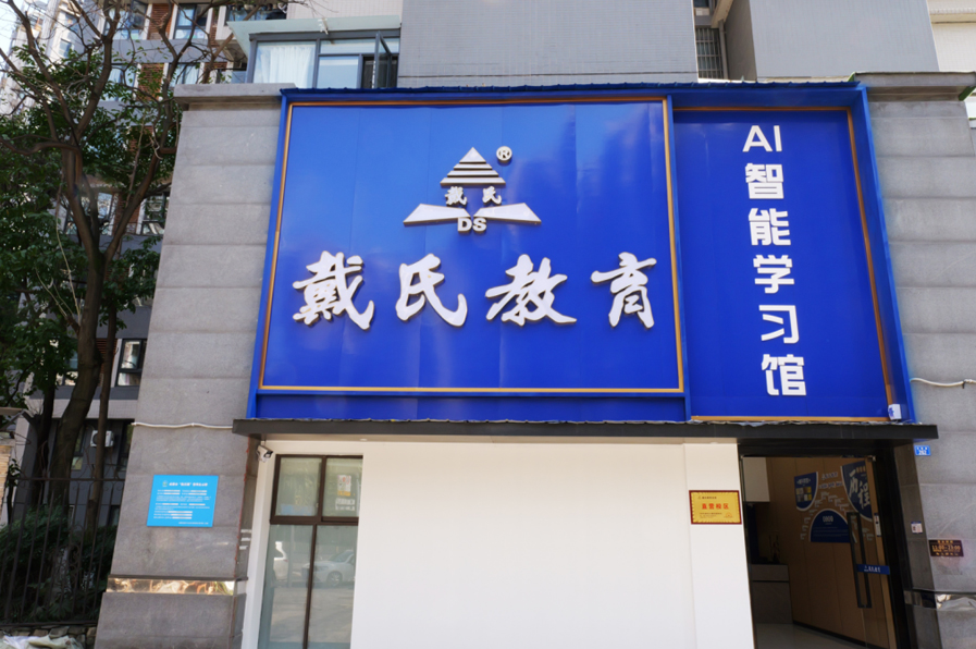 教室环境2