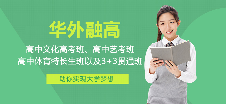 上海华外融高