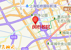闵行校区