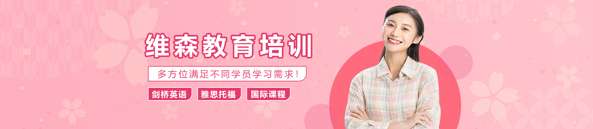 昆明维森教育